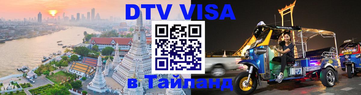 Оформление DTV визы под ключ: стоимость и тарифы, только загранпаспорт - Париж 